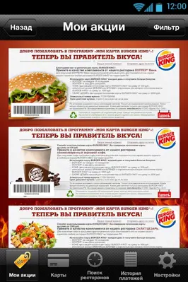 BURGER KING Card android App screenshot 0