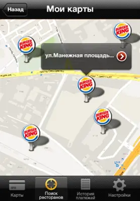 BURGER KING Card android App screenshot 9