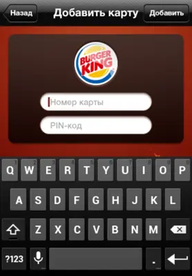 BURGER KING Card android App screenshot 13