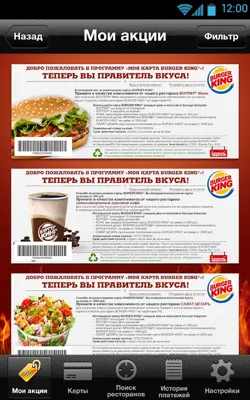 BURGER KING Card android App screenshot 4