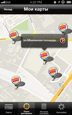 BURGER KING Card android App screenshot 5