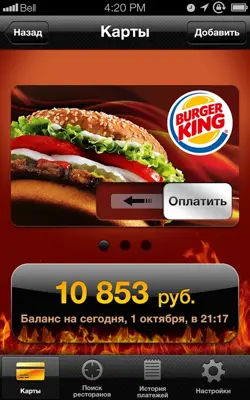 BURGER KING Card android App screenshot 7